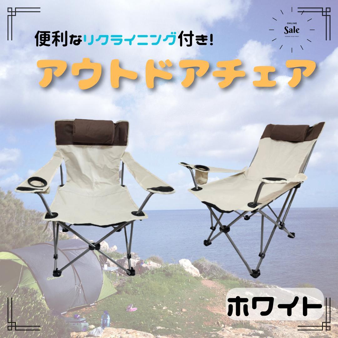 楽天市場】アウトドアチェア リクライニング チェア キャンプ