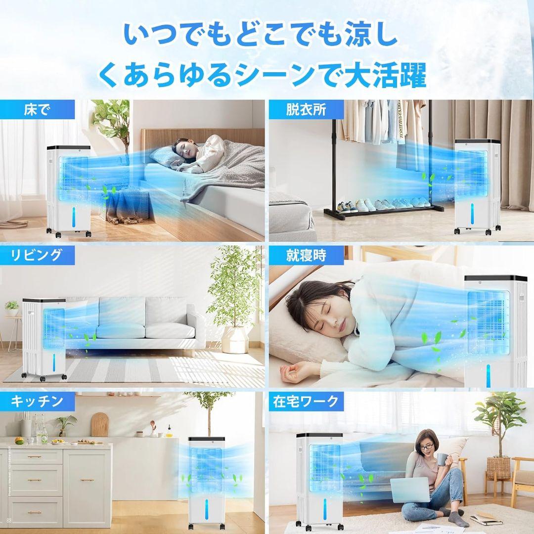 【省エネ冷風機✨】エアコン併用で冷房効果UP 保冷パック リモコン付 熱中症対策 省エネ冷風機✨】エアコン併用で冷房効果UP 保冷パック リモコン