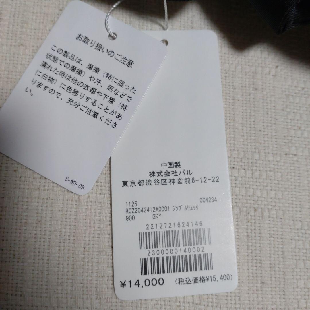 デイリーラシット バックパック リュック