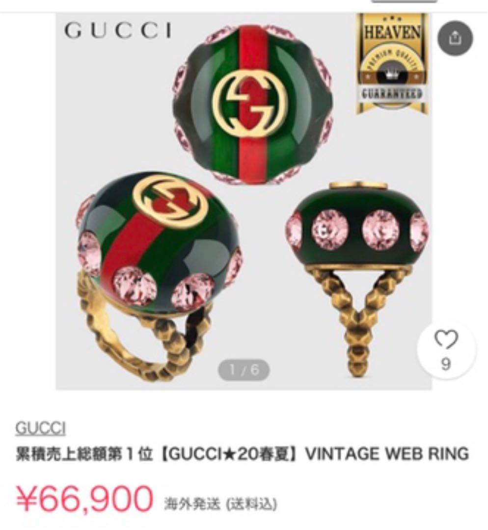 【GUCCI】 ウェブ リング / インターロッキングG / レディースにも 【GUCCI】 ウェブ リング / インターロッキングG / レディースにも
