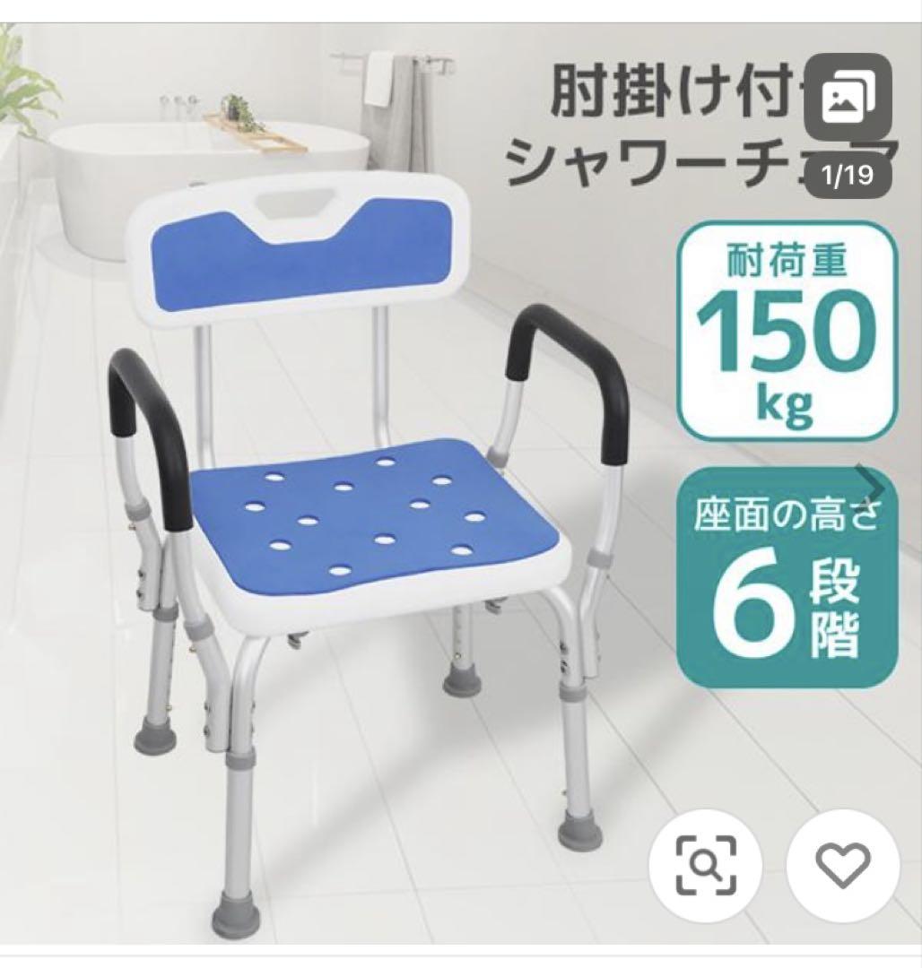 介護用風呂セット 3点 入浴用品
