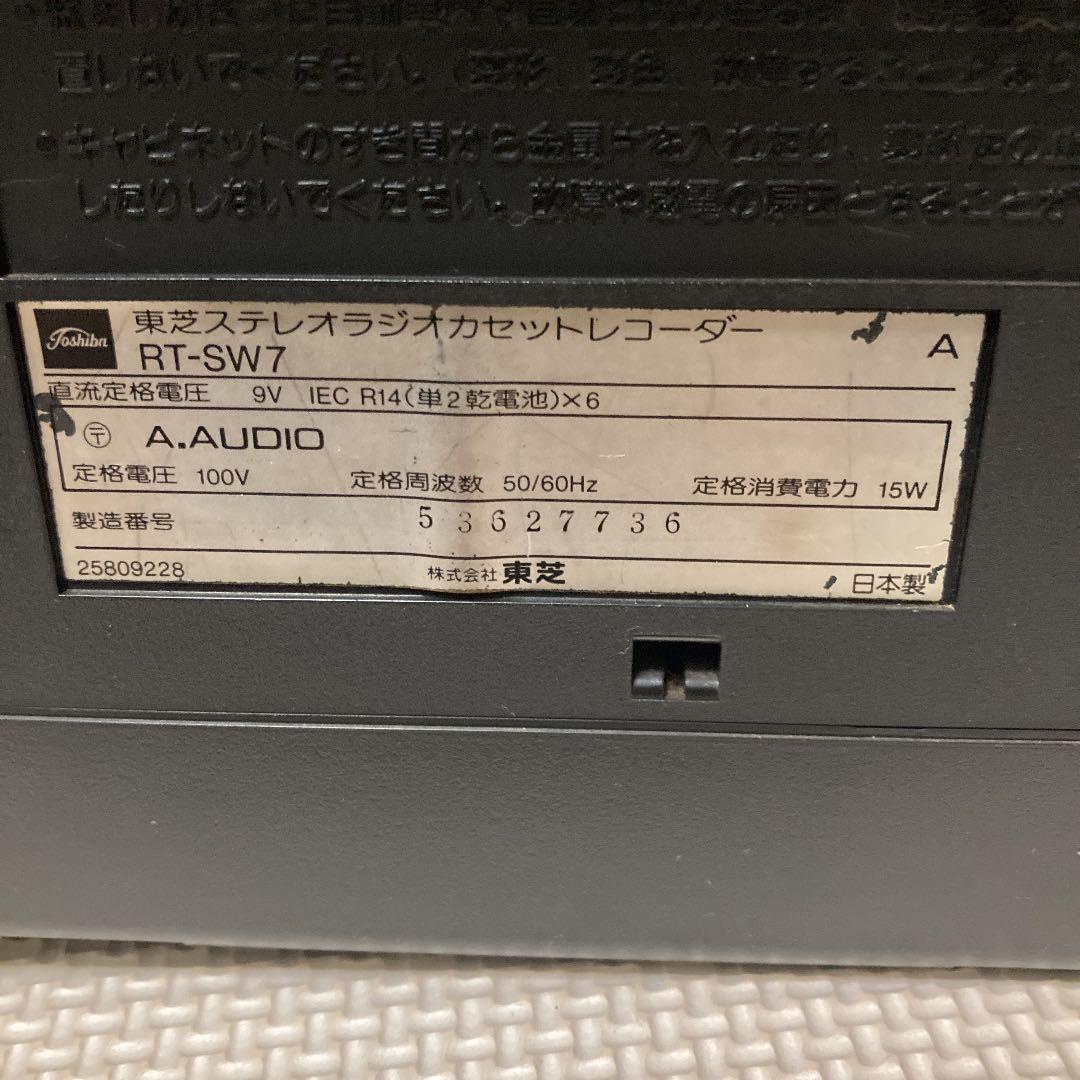 昭和レトロ！！　TOSHIBA RT-SW7
