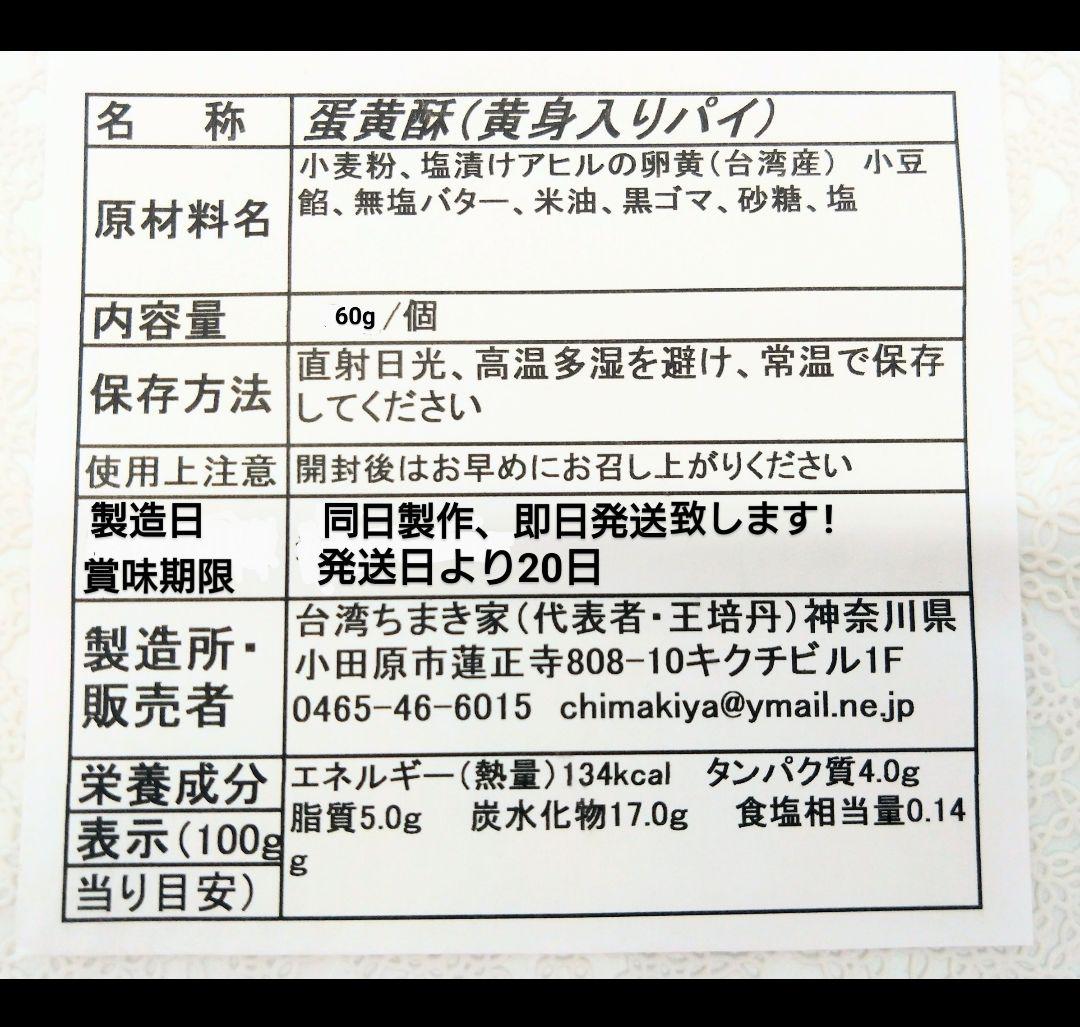 手作り 芋泥小貝 、タロイモケーキ、太陽餅、蛋黃酥セット