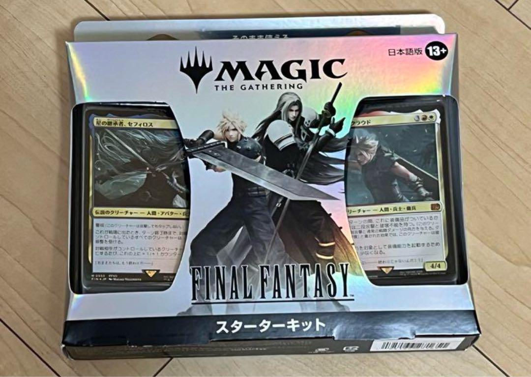 マジックザギャザリング FINAL FANTASY スターターキット 日本語版