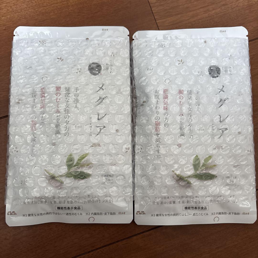 みなわ酵素　メグレア　二ヶ月分！定価より安い！