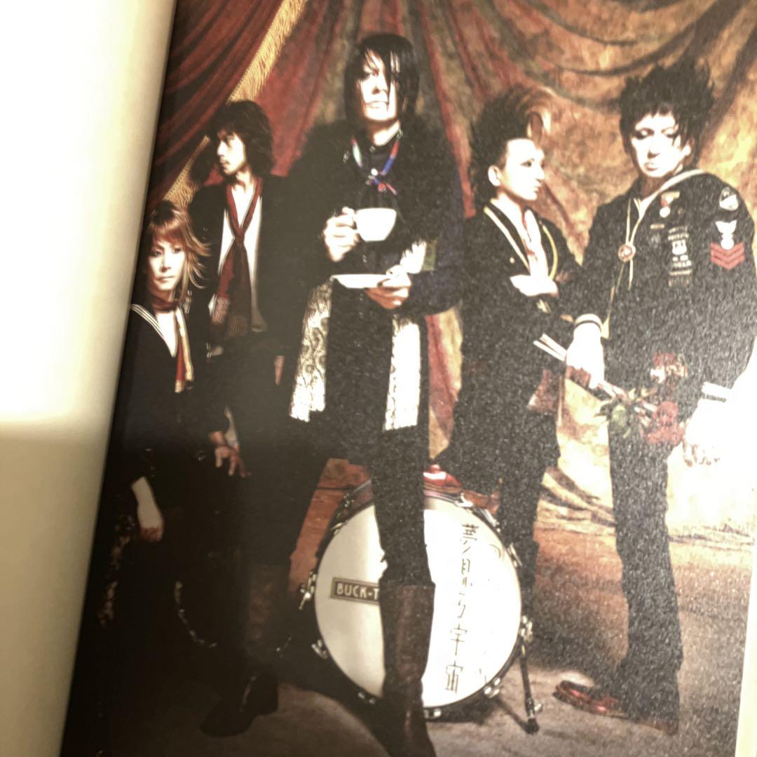 BUCK-TICK TOUR夢見る宇宙 パンフレット価格