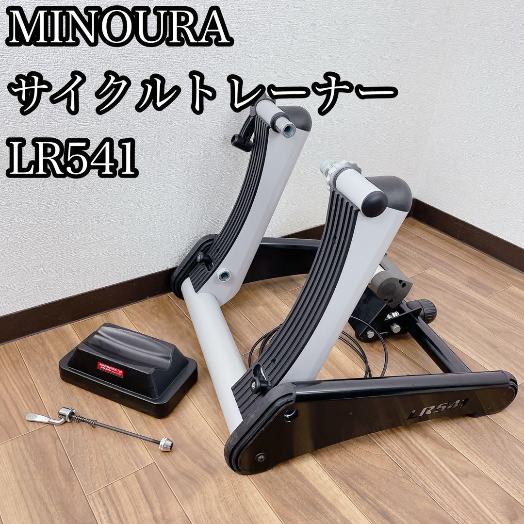 MINOURA インドア サイクルトレーナー LR541 Live Ride - メルカリ