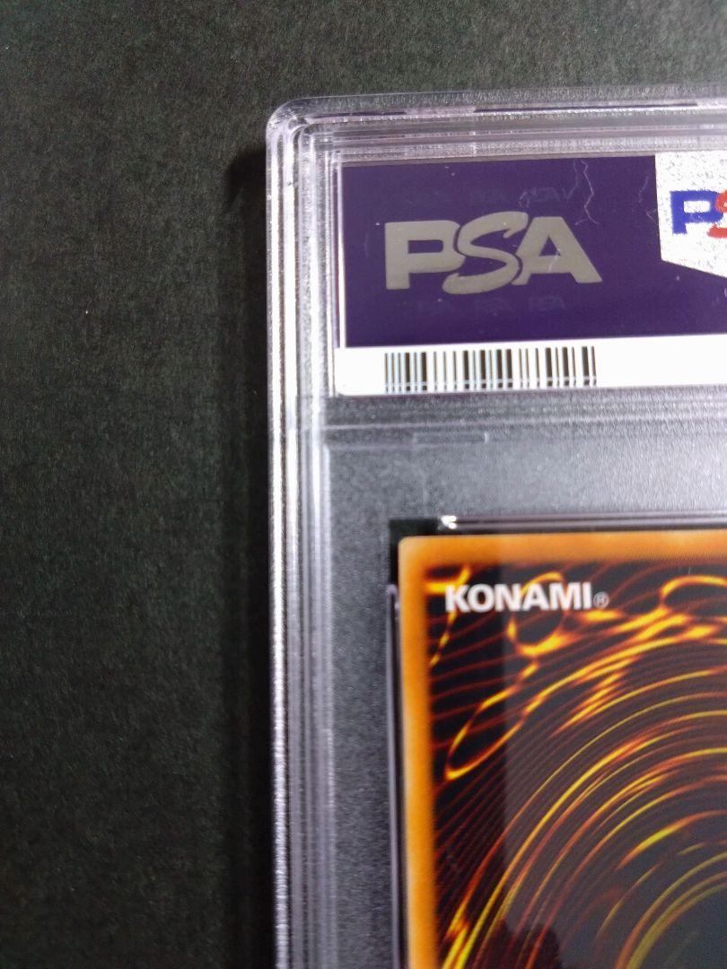 PSA9 ブルーアイズ・アルティメットドラゴン　青眼の究極竜　レリーフ