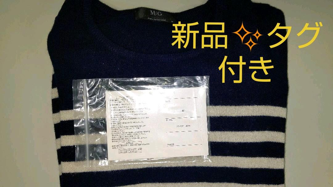 定番大得価 新品 カシミヤニット MEG EXCHANGE hzwnc-m34299331274 未使用 高級 セール好評