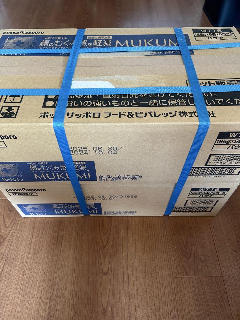 キレートレモン MUKUMIゼリー 60個