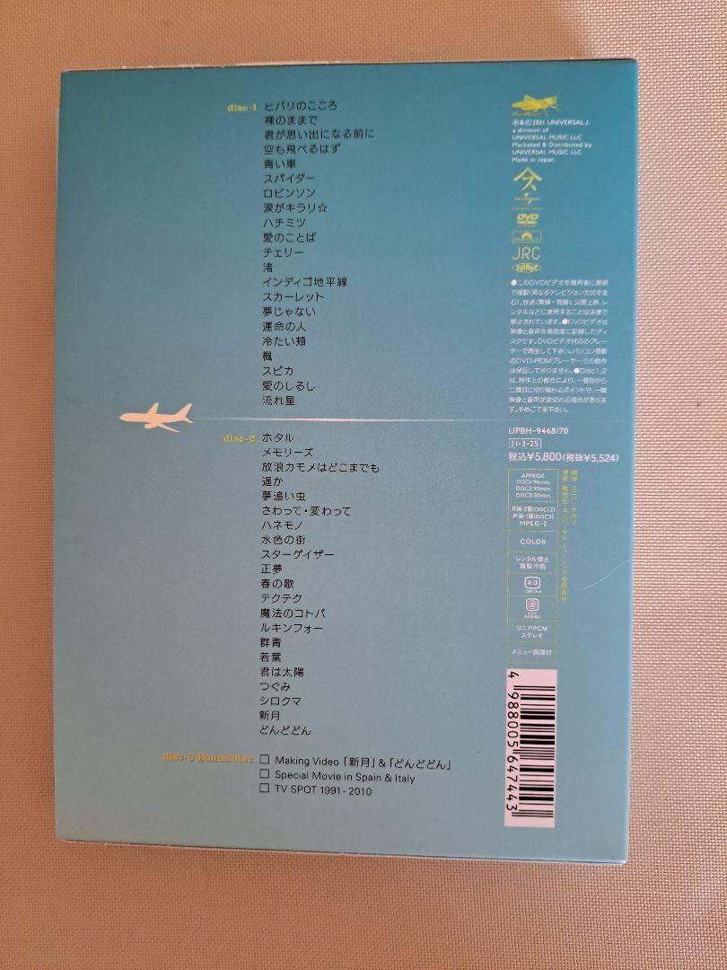 スピッツ/ソラトビデオCOMPLETE 1991-2011〈初回限定版・3枚組〉