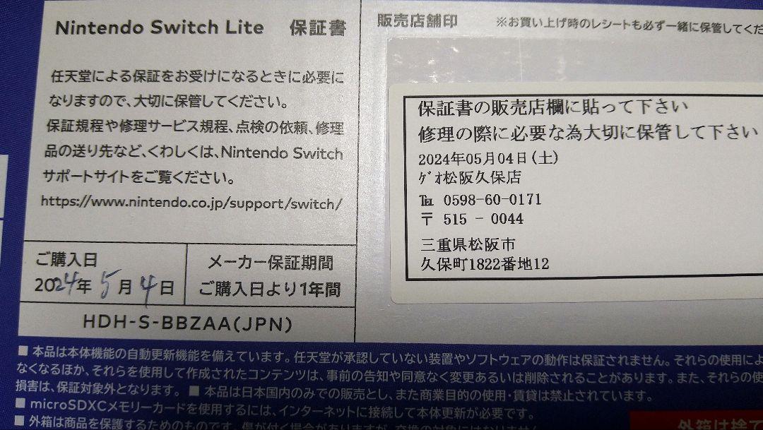 【新品未開封】Switch Nintendo Lite ブルー Nintendo Switch Lite ブルー HDH-S-BBZAA 任天堂 Switch本体