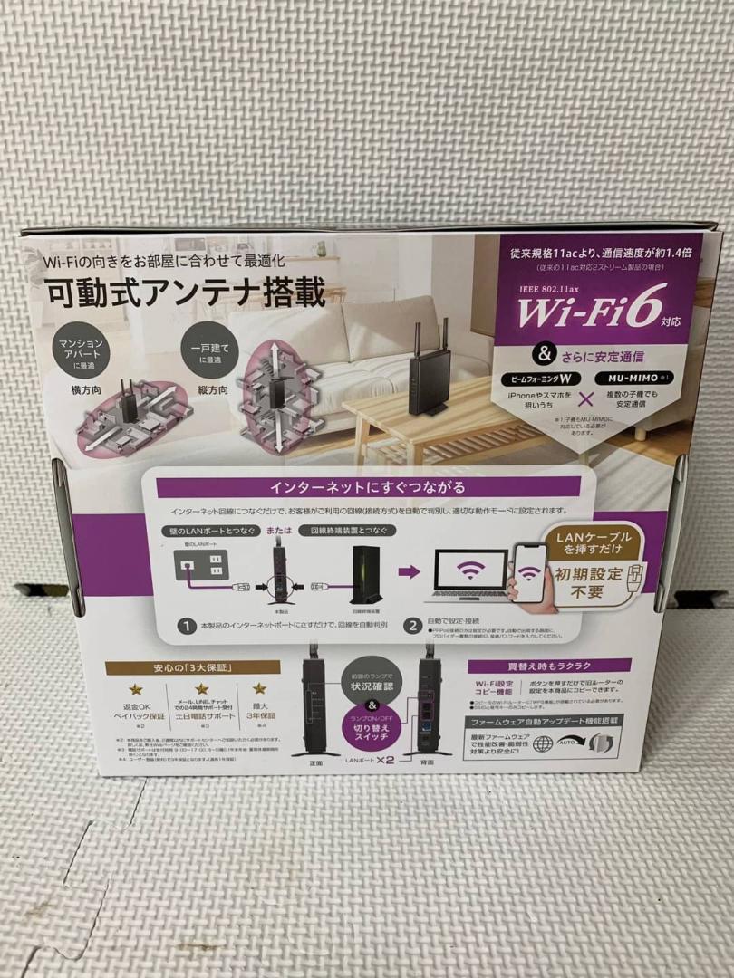 売り出し超高品質 ★IO-DATA Wi-Fi 6 対応 ルーター アイオーデータ 売り出し超高品質 ★IO-DATA Wi-Fi 6 対応 ルーター アイオーデータ