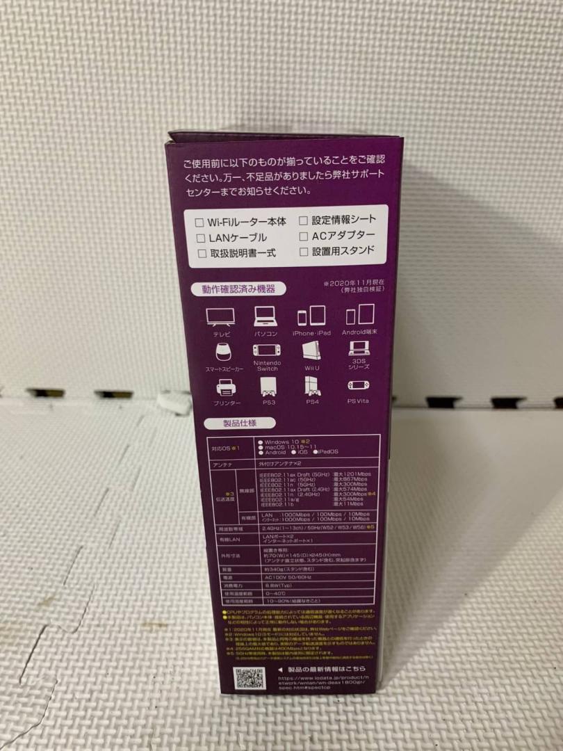 売り出し超高品質 ★IO-DATA Wi-Fi 6 対応 ルーター アイオーデータ 売り出し超高品質 ★IO-DATA Wi-Fi 6 対応 ルーター アイオーデータ