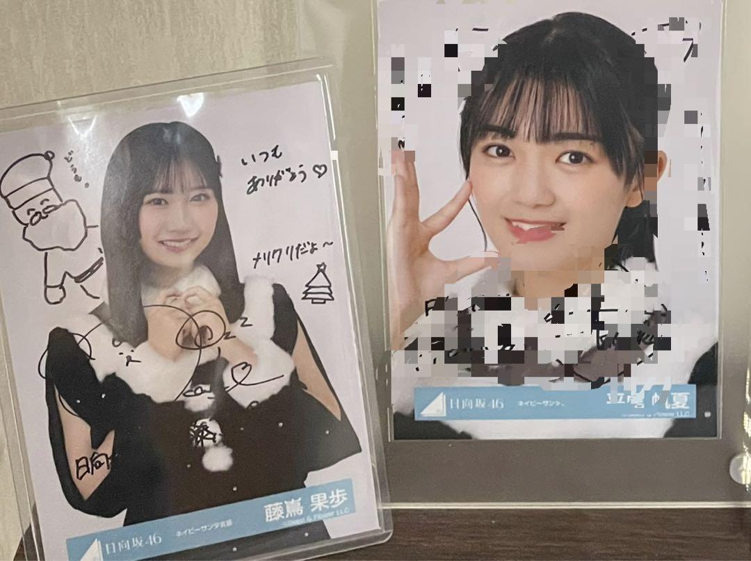 【希少】藤嶌果歩 ひなたフェス 直筆サイン入りポストカード 日向坂46 平尾帆夏 藤嶌果歩 直筆 サイン 生写真