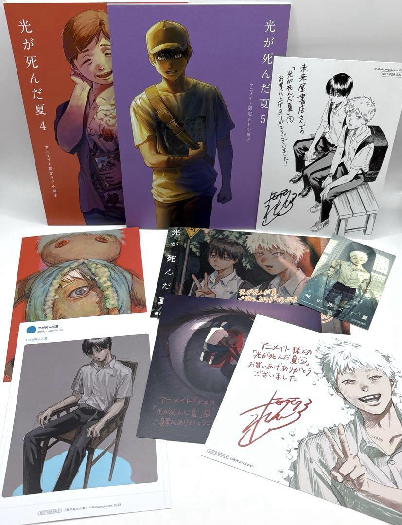 光が死んだ夏 小冊子 イラストカード 非売品 限定特典 モクモクれん