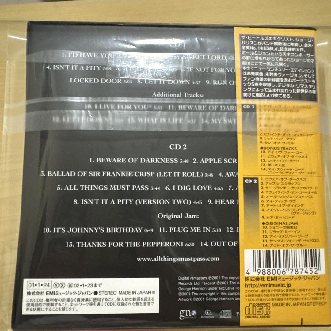 【廃盤】ジョージ・ハリスン オール・シングス・マスト・パス