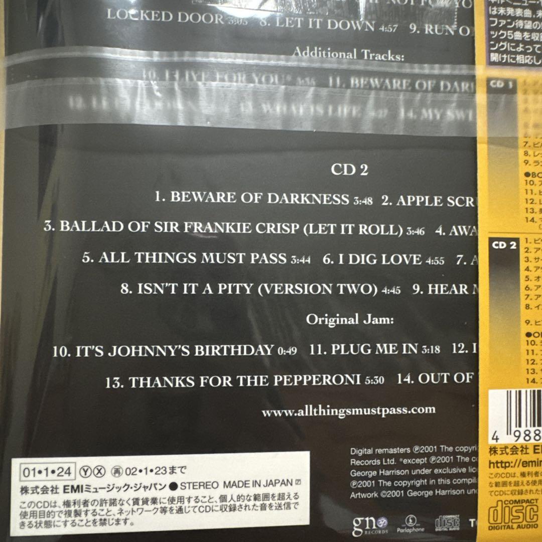 【廃盤】ジョージ・ハリスン オール・シングス・マスト・パス