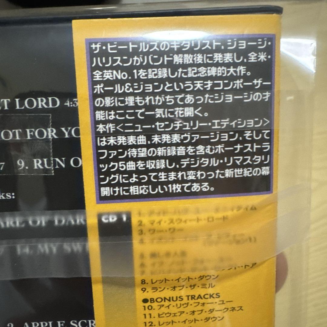 【廃盤】ジョージ・ハリスン オール・シングス・マスト・パス