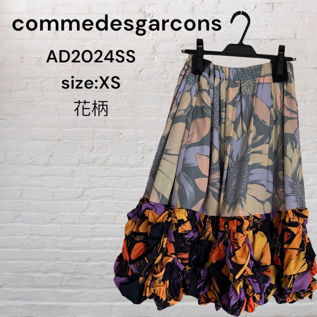 2025年激安 花柄 AD2024SS commedesgarcons フレアスカート メルカリ - XS スカート