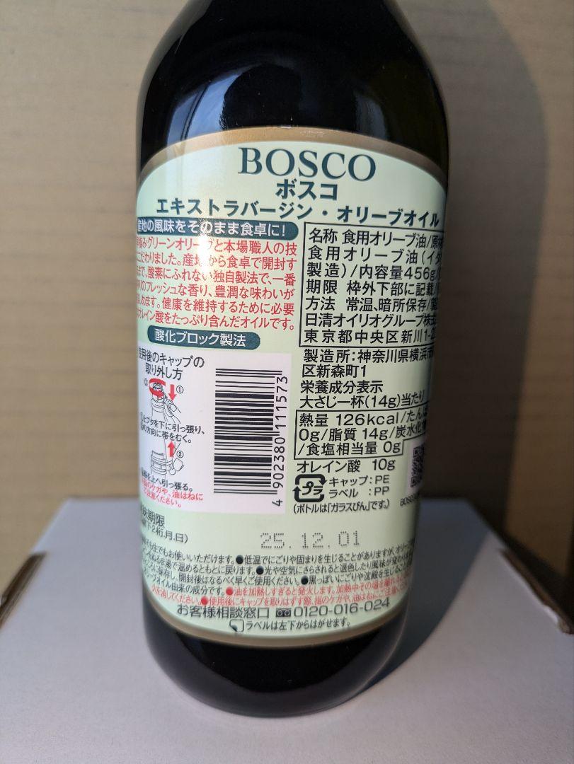 BOSCO エキストラバージンオリーブオイル 456g　6本セット