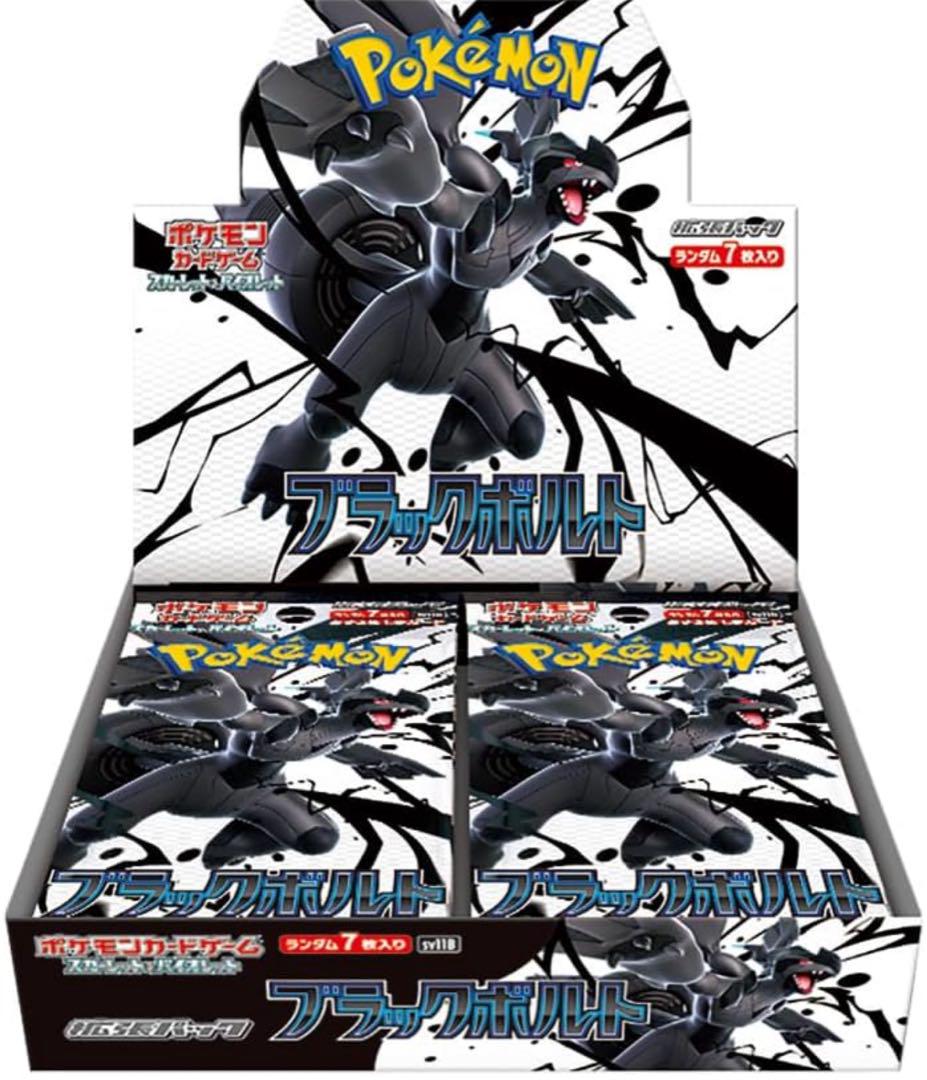 ポケモンカード ブラックボルト 1BOX 20パック ポケモンカード ブラックボルト 20パック - メルカリ