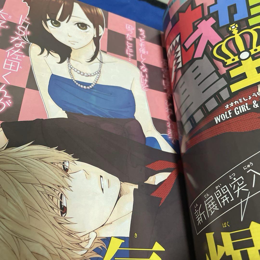 別冊マーガレット2012年7月号