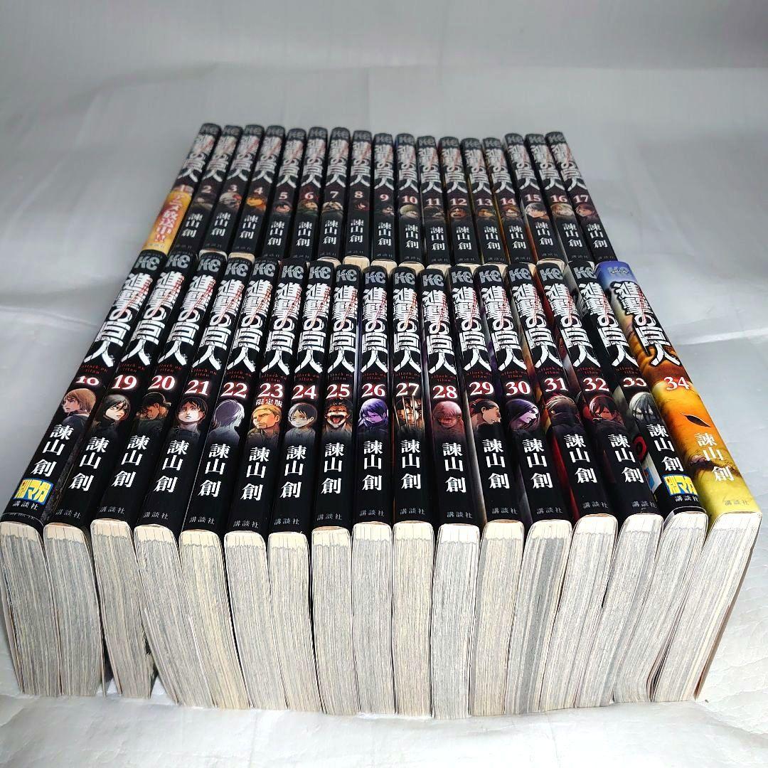 進撃の巨人 コミック 1-34巻セット |本 | 通販 | Amazon
