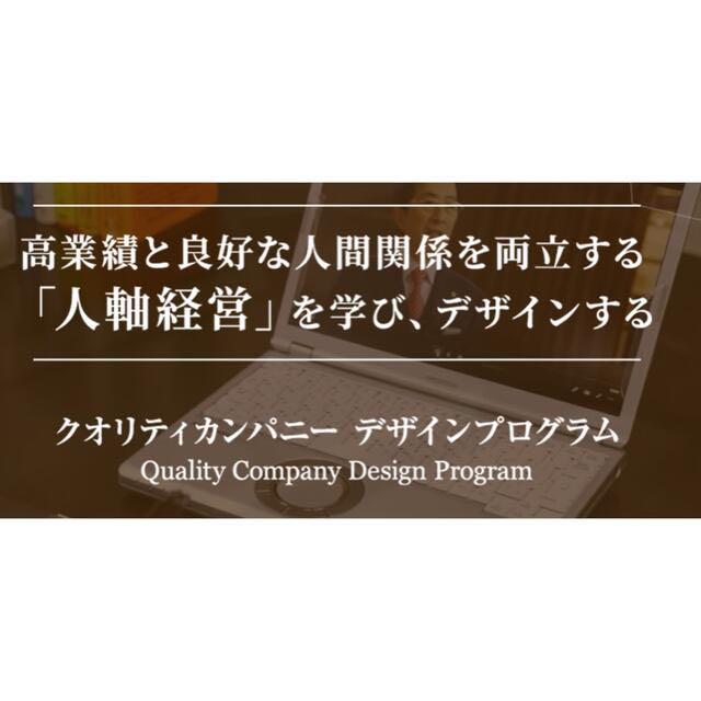 2022正規激安】 クオリティカンパニーデザインプログラム - その他 2022正規激安】 クオリティカンパニーデザインプログラム - その他