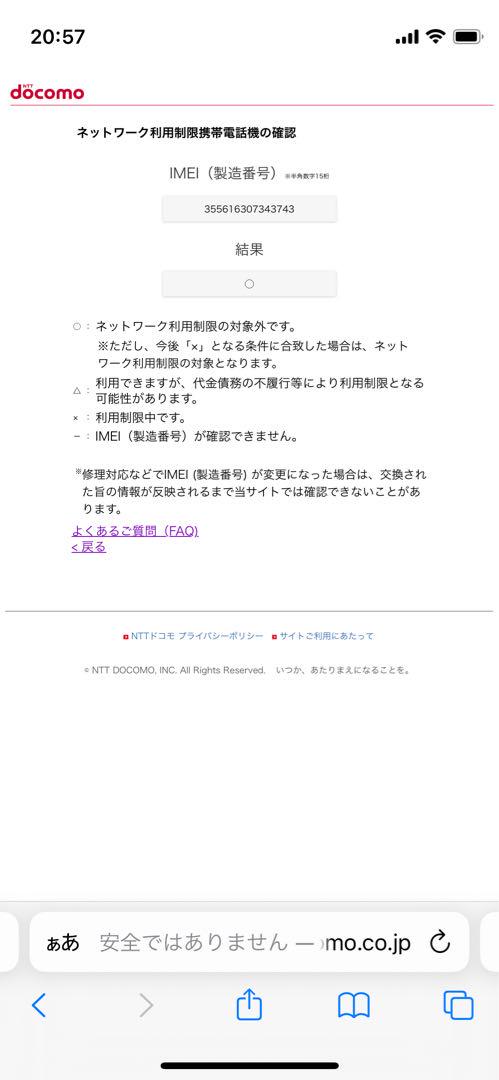 iPhone 13 128 GB ミッドナイトSIMフリー【3743】