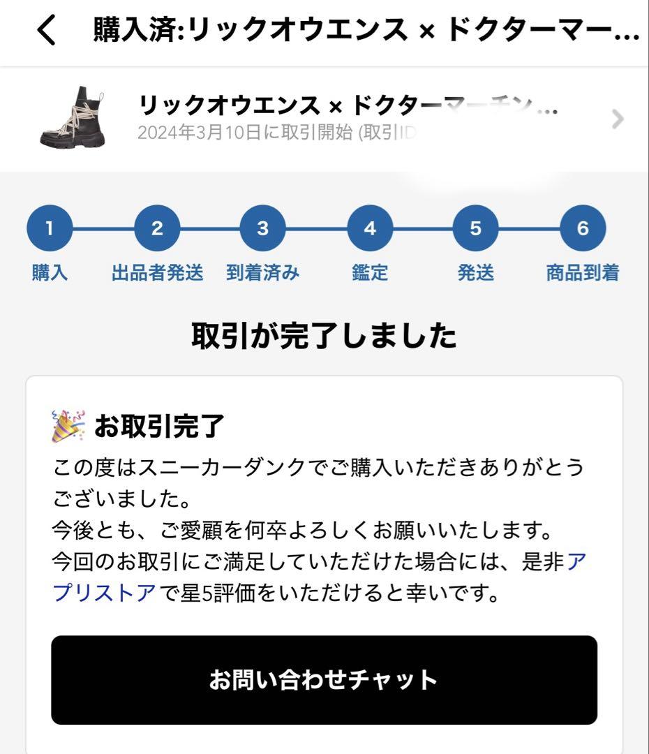 リックオウエンス ドクターマーチン Mega Lace Boot Black