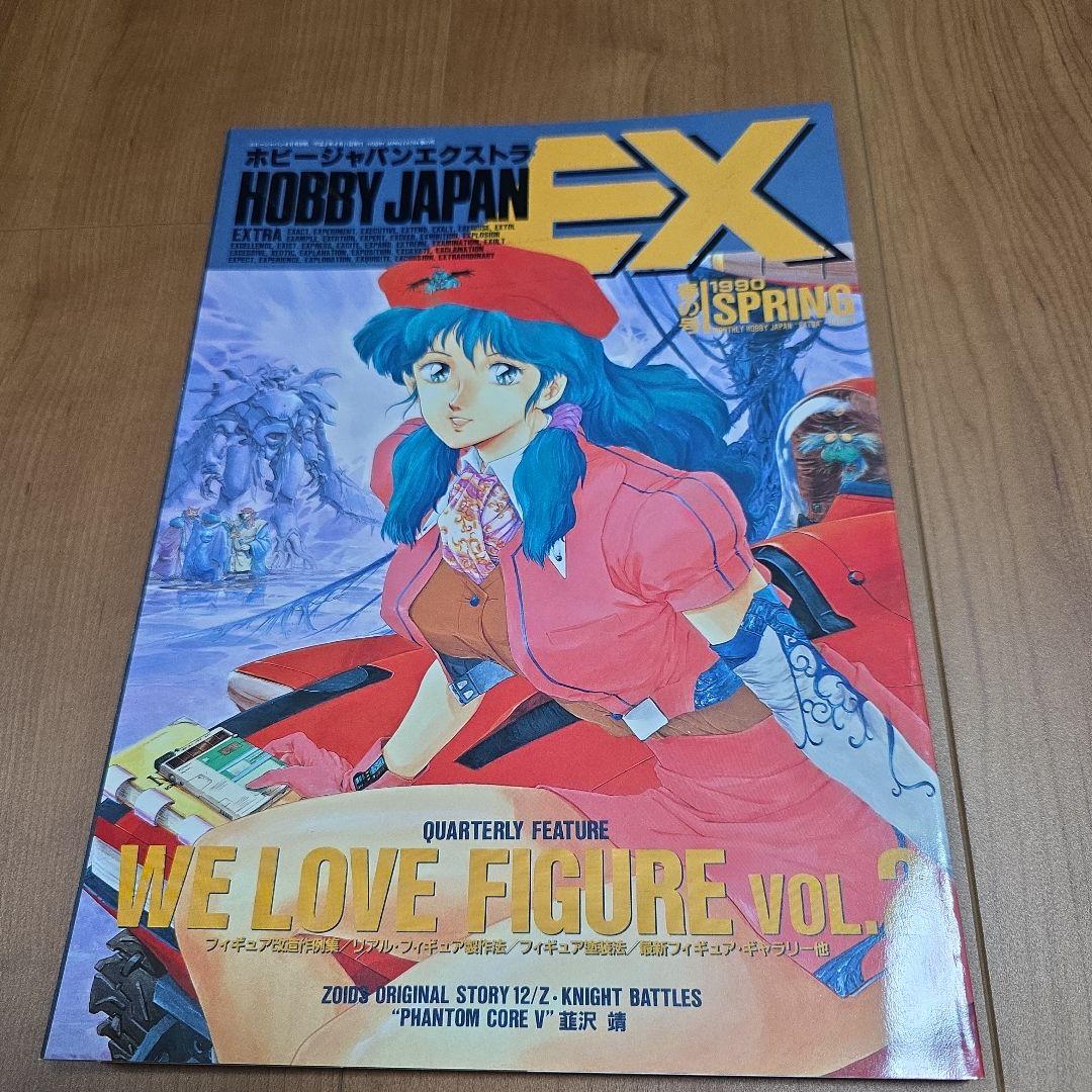 HOBBY JAPAN 1989年3月 I ROBOT