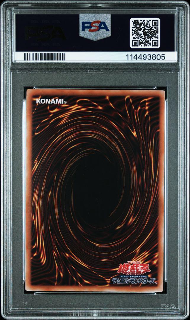 psa10 遊戯王 25th ブルーアイズホワイトドラゴン 浮世絵 青眼の白龍