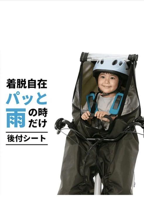 norokka 後付前チャイルドシート用レインカバー norokka 後付前チャイルドシート用レインカバー