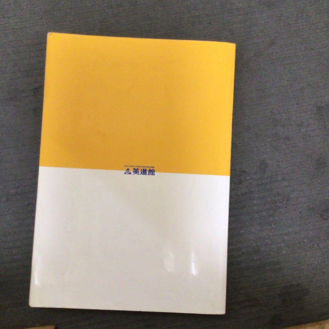 久留米附設攻略本 小6 算数 - メルカリ