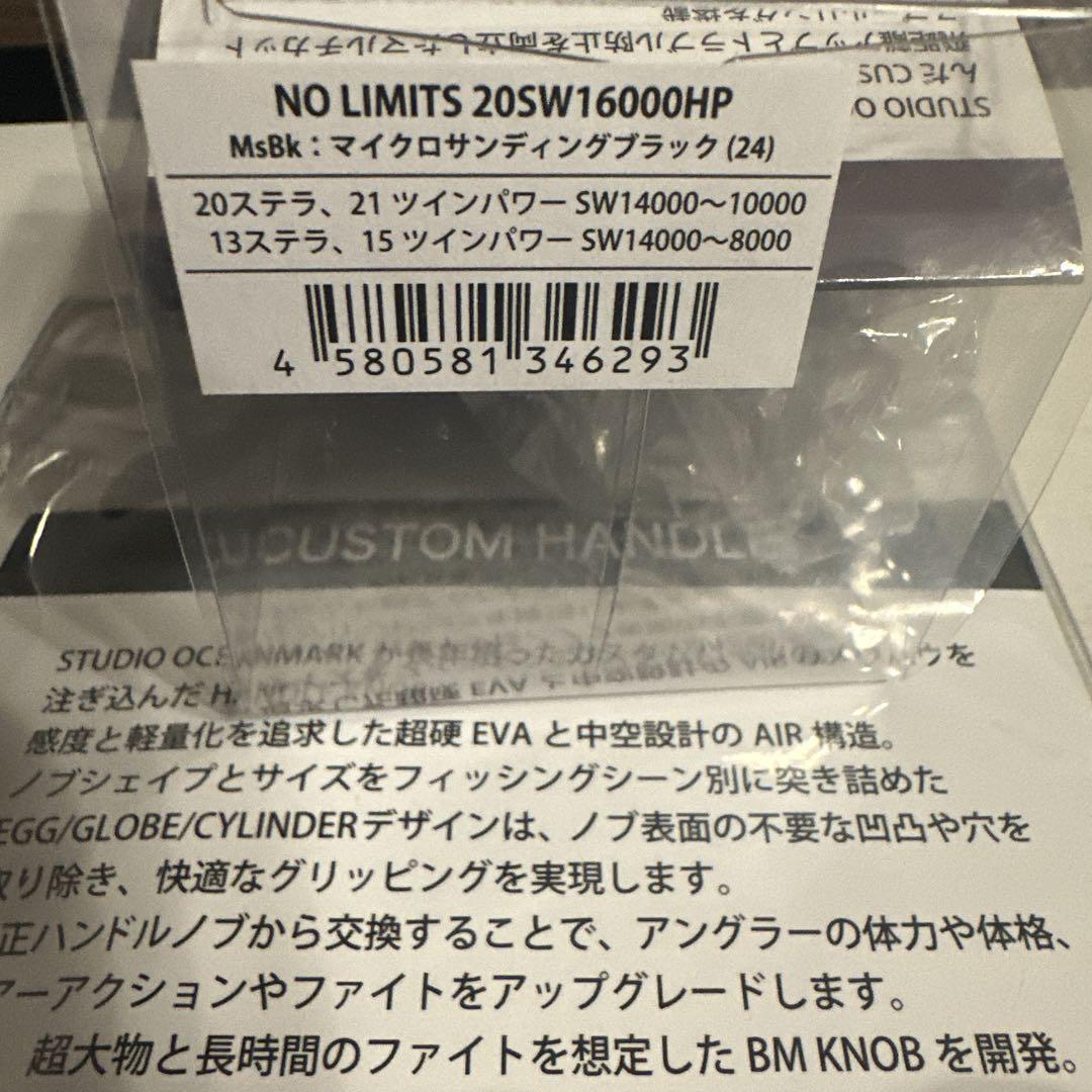 限定品　STUDIO OCEAN MARK マットブラック　ステラ　ツインパワー