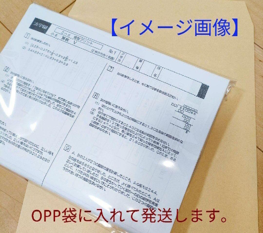 裁断済、浜学園、最高レベル特訓算数 小2 2024年度 裁断済、浜学園、最高レベル特訓算数 小2 2024年度