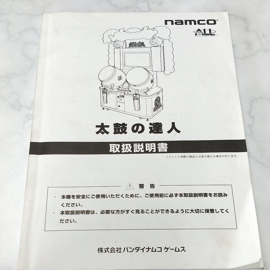 メルカリ アーケード版 太鼓の達人 取り扱い説明書 その他 7 9 中古や未使用のフリマ メルカリ アーケード版 太鼓の達人 取り扱い説明書 その他 7 9 中古や未使用のフリマ