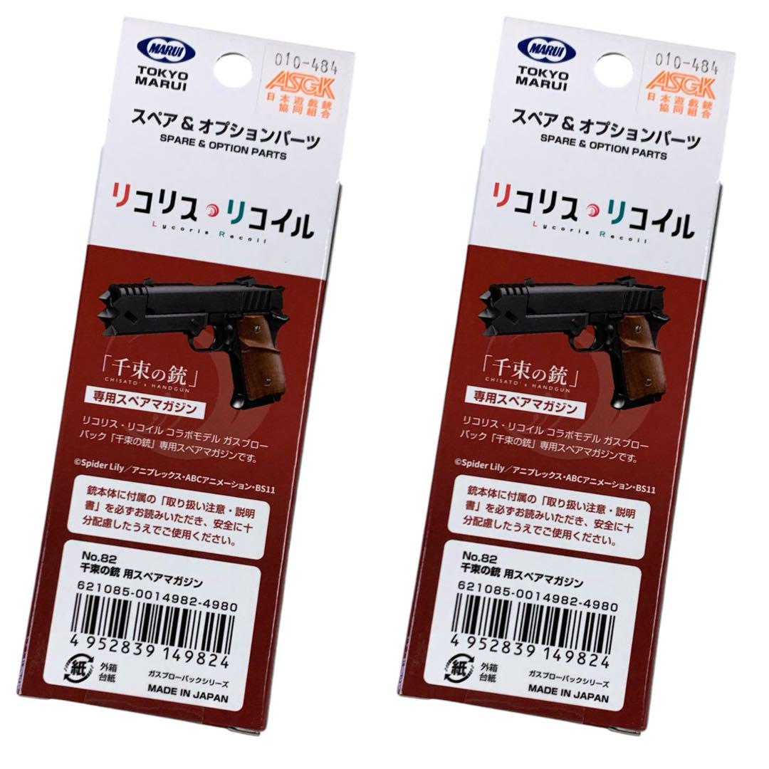 千束の銃用