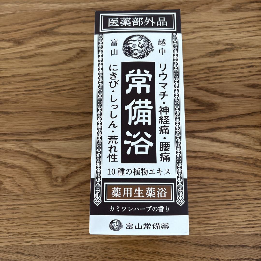 【未開封・未使用】富山常備浴　カミツレハーブの香り 400ml　 ３本セット 未使用未開封 富山常備薬 常備浴 薬用生薬浴 カミツレハーブの