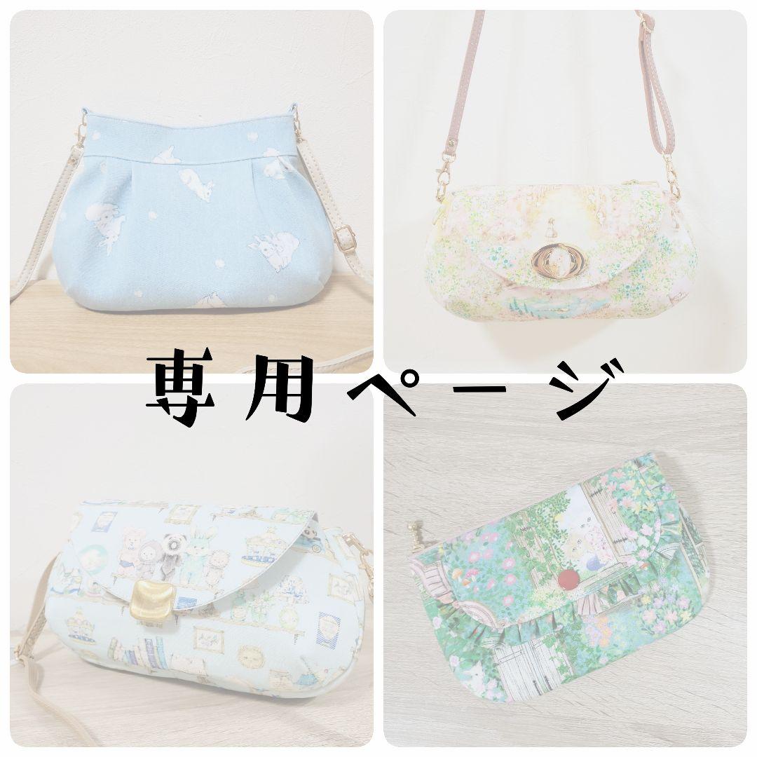 【おしゃれ】 ハンドメイド フランシュリッペ 背面ファスナー付きバッグ バッグ