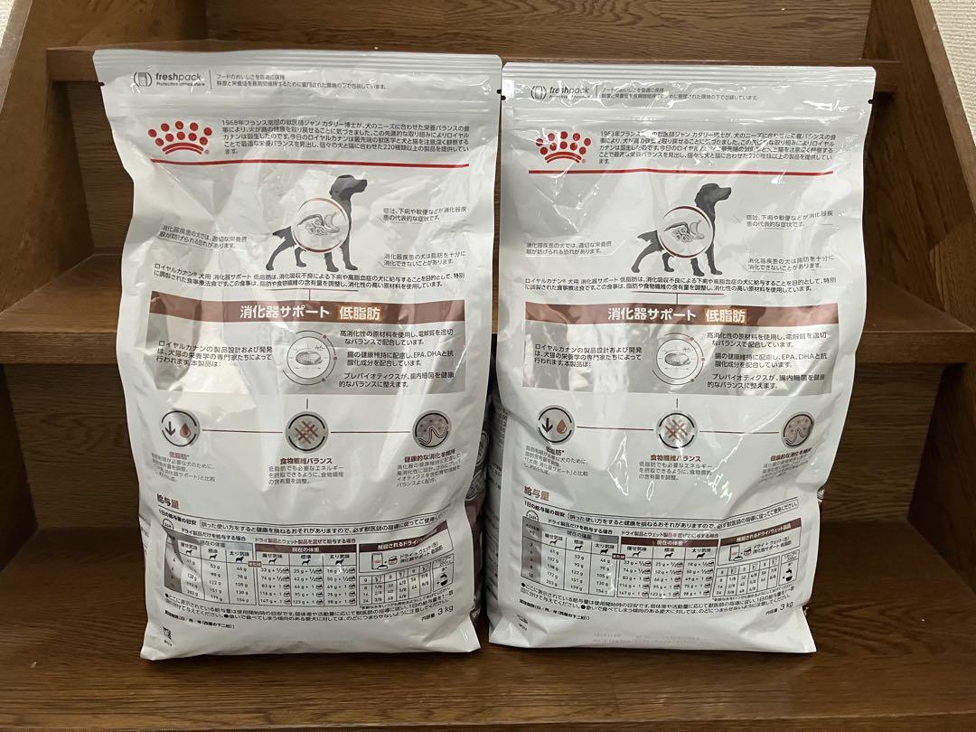 ⭐️ CANIN ⭐️消化器サポート 低脂肪3kg 2袋　療法食　犬