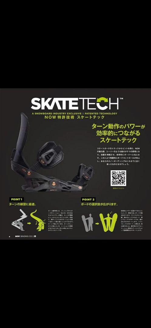 NOW ipo 23-24 M スノーボード ビンディング ブラック スノーボード