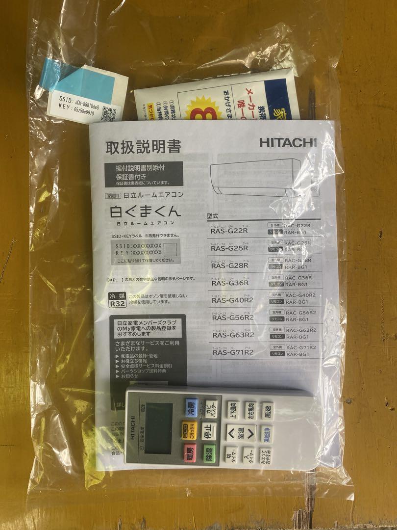 【配送、取付込み】2024年製HITACHI6畳ロボエアコン 配送、取付込み】2024年製HITACHI6畳ロボエアコン - メルカリ