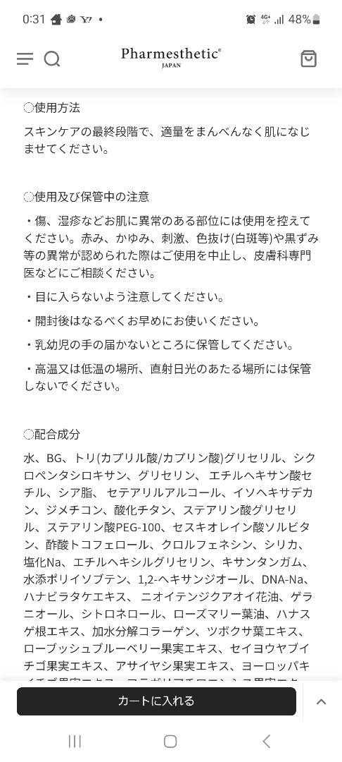 スーパージュクション　ファイトシンと日焼け止め新品、未開封