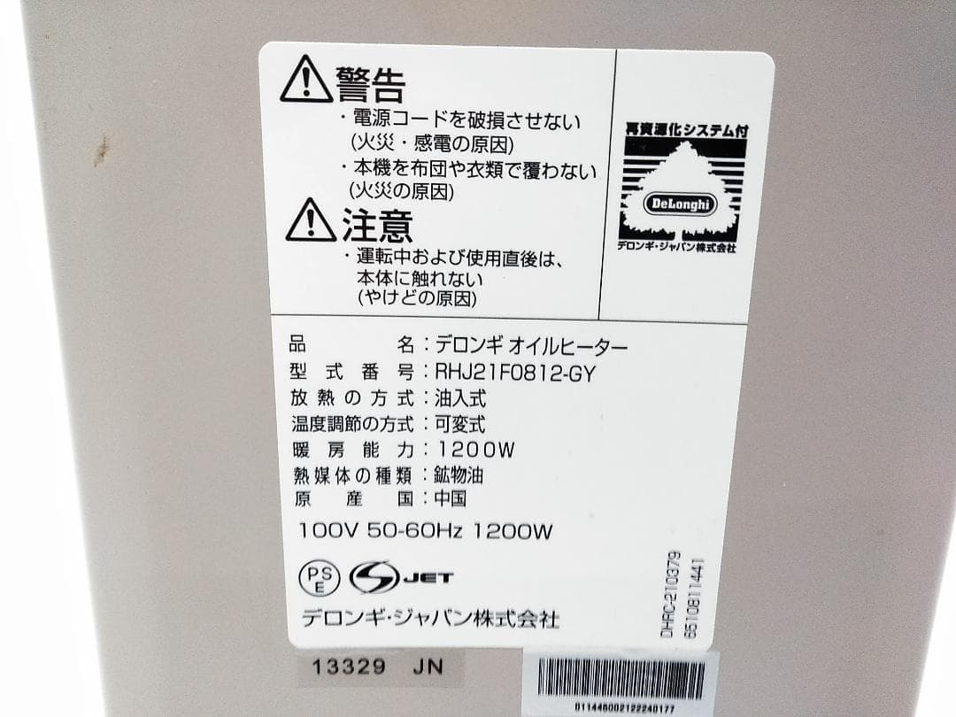 オイルヒーター ヴェルティカルドDe'Longhi