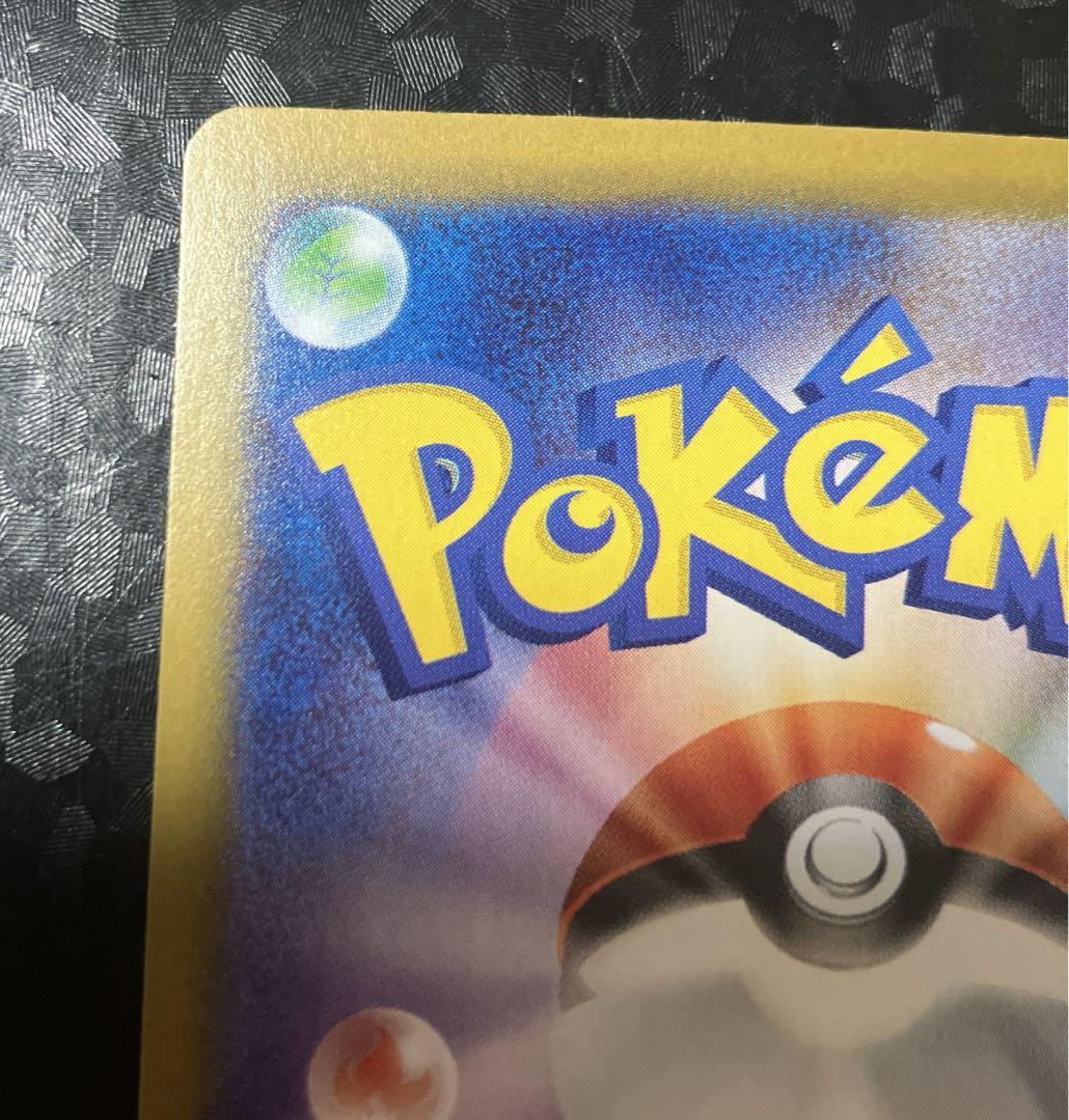 ポケモンカード　ロケット団のクロバットex SAR