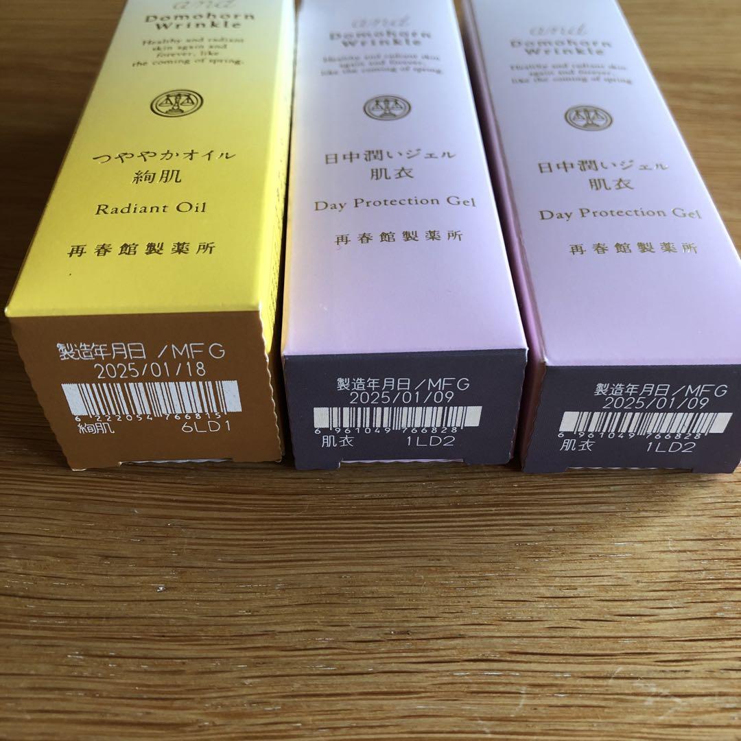 ドモホルンリンクル8点セット　つややかオイル絢肌　お試し 試してみた】つややかオイル 絢肌 ドモホルンリンクルの効果・肌