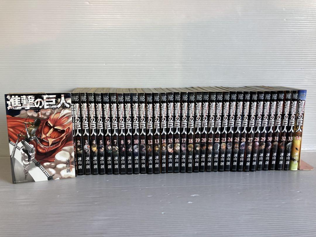 進撃の巨人 全34巻 全巻　送料無料　漫画　コミック
