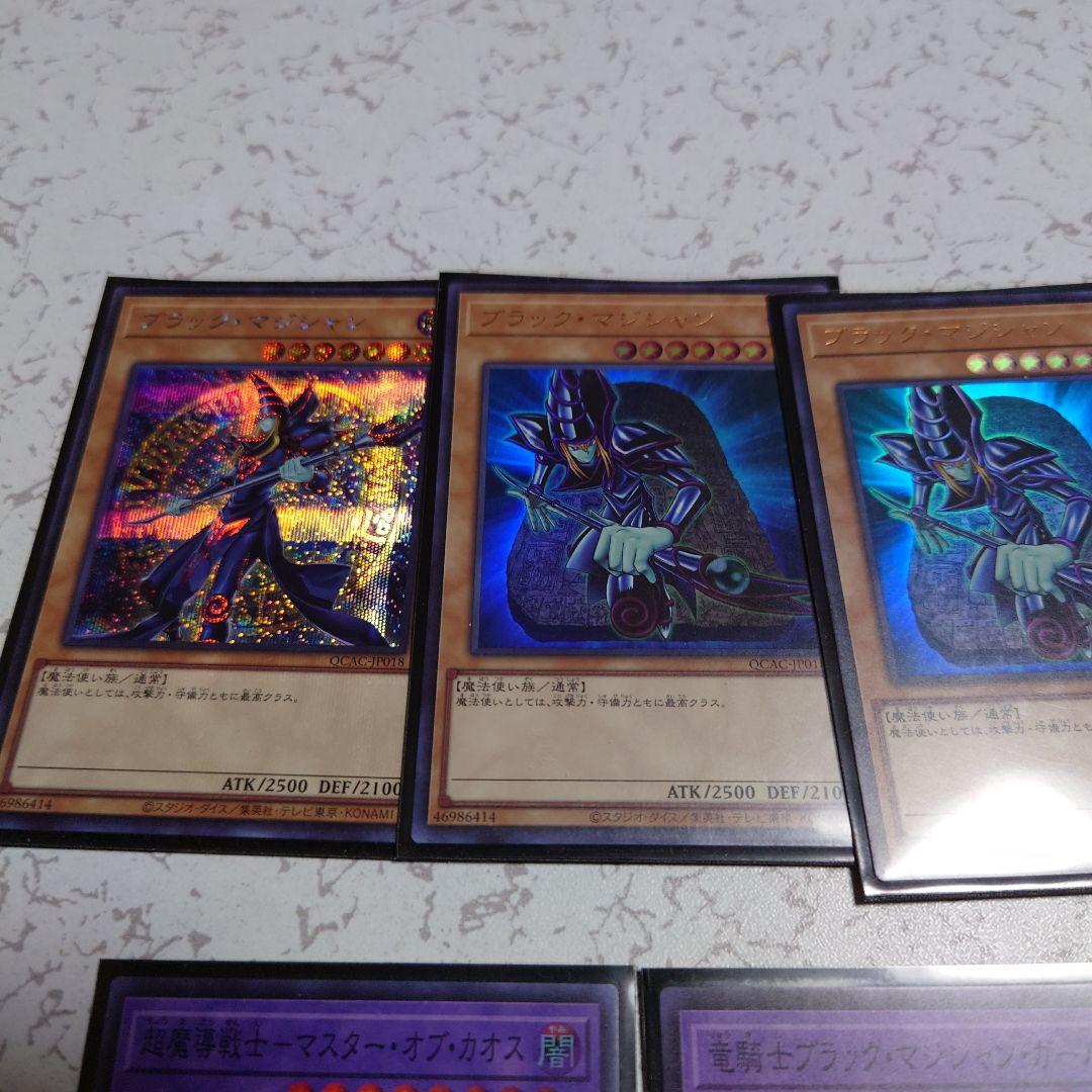 2025年のクリスマスの特別な衣装 ブラックマジシャンセット メルカリ - 遊戯王OCG デュエルモンスターズ